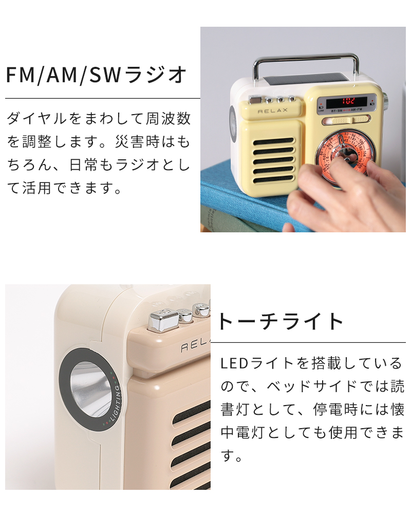 FM/AM/SWラジオ　トーチライト