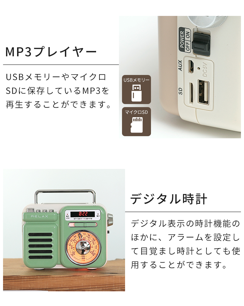 MP3プレイヤー　デジタルラジオ