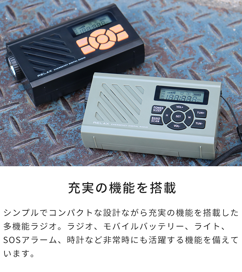 充実の機能を搭載