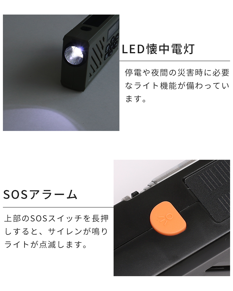 LED懐中電灯　SOSアラーム