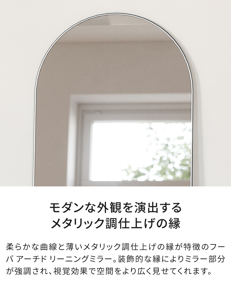 メタリック調仕上げの縁