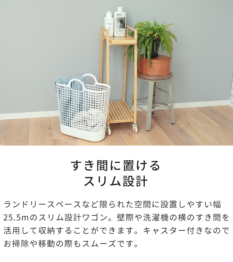 Like-it（ライクイット） ランドリーワゴン＋バスケット バンブー