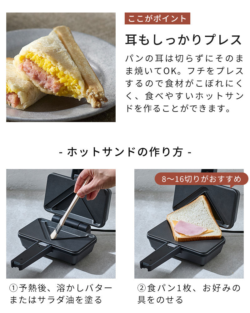 耳もそのまましっかりプレス