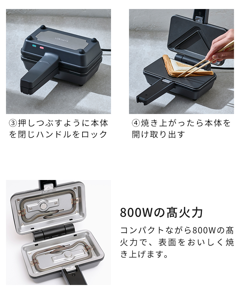 ホットサンドの作り方