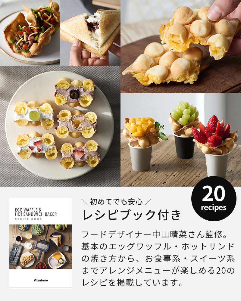 レシピブック付き