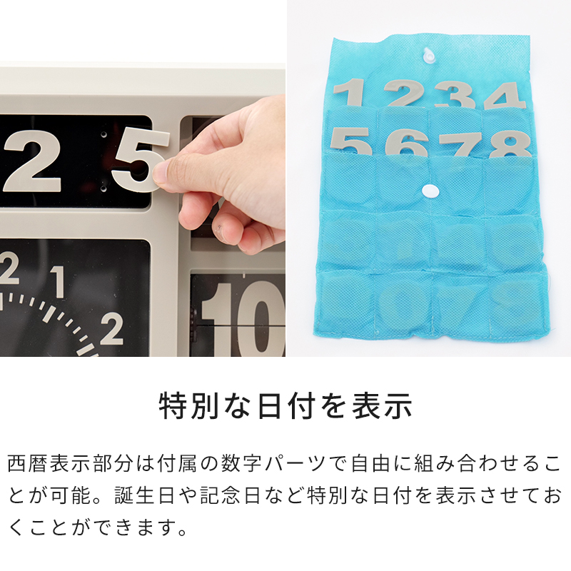 特別な日付を表示