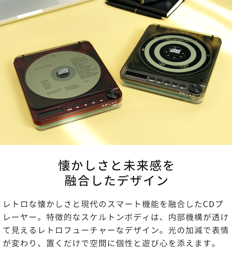 懐かしさと未来感を融合したデザイン