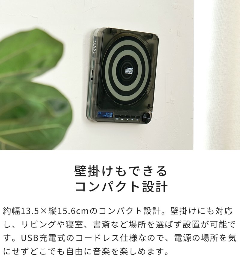 コンパクト設計で壁掛けもできる