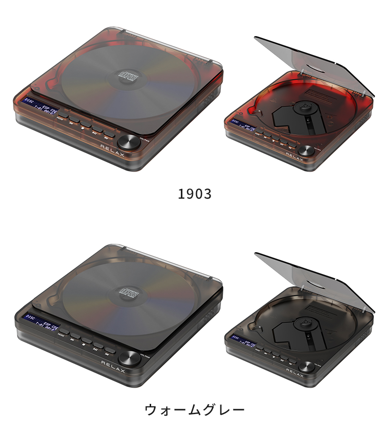1903　ウォームグレー