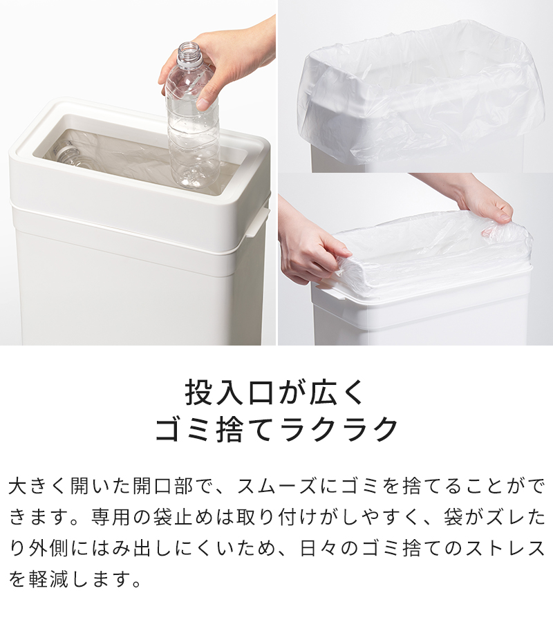 投入口が広く、ゴミ捨てラクラク