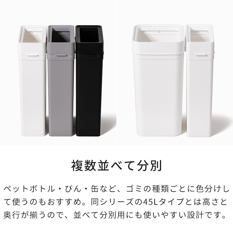 複数並べて分別