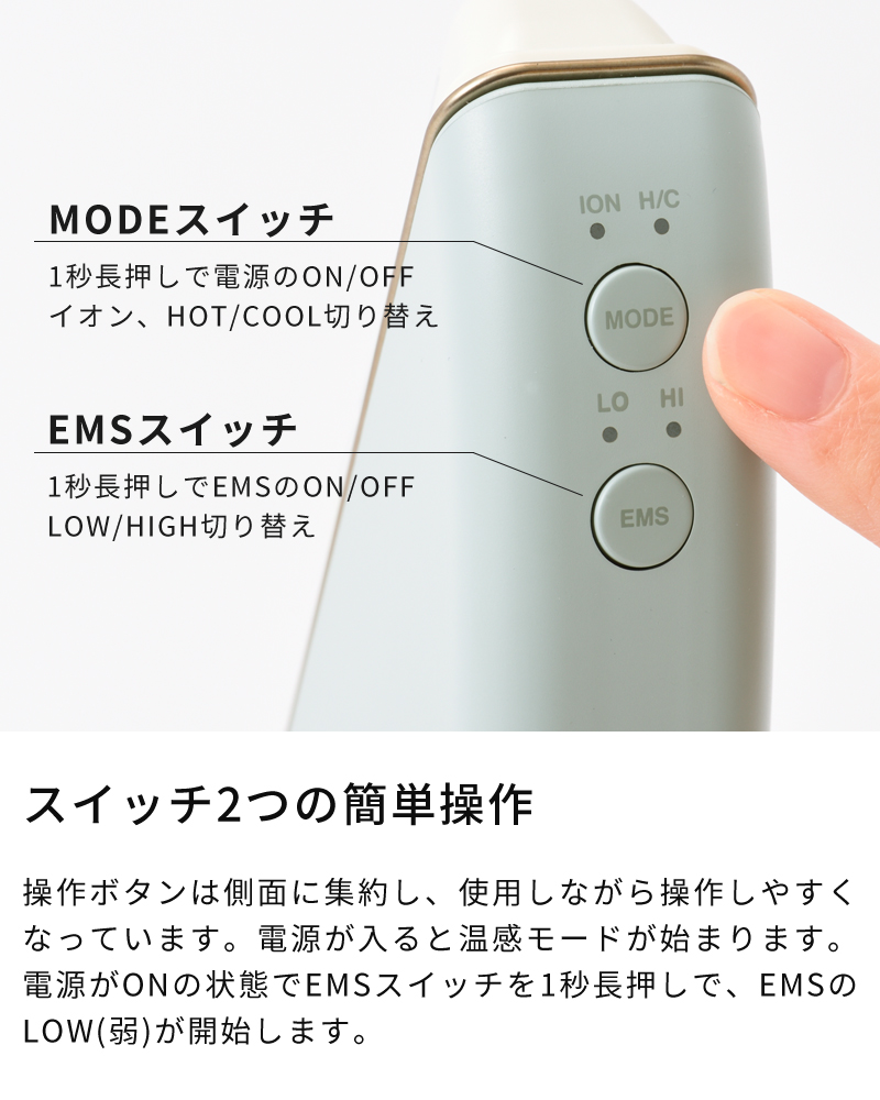スイッチ2つの簡単操作