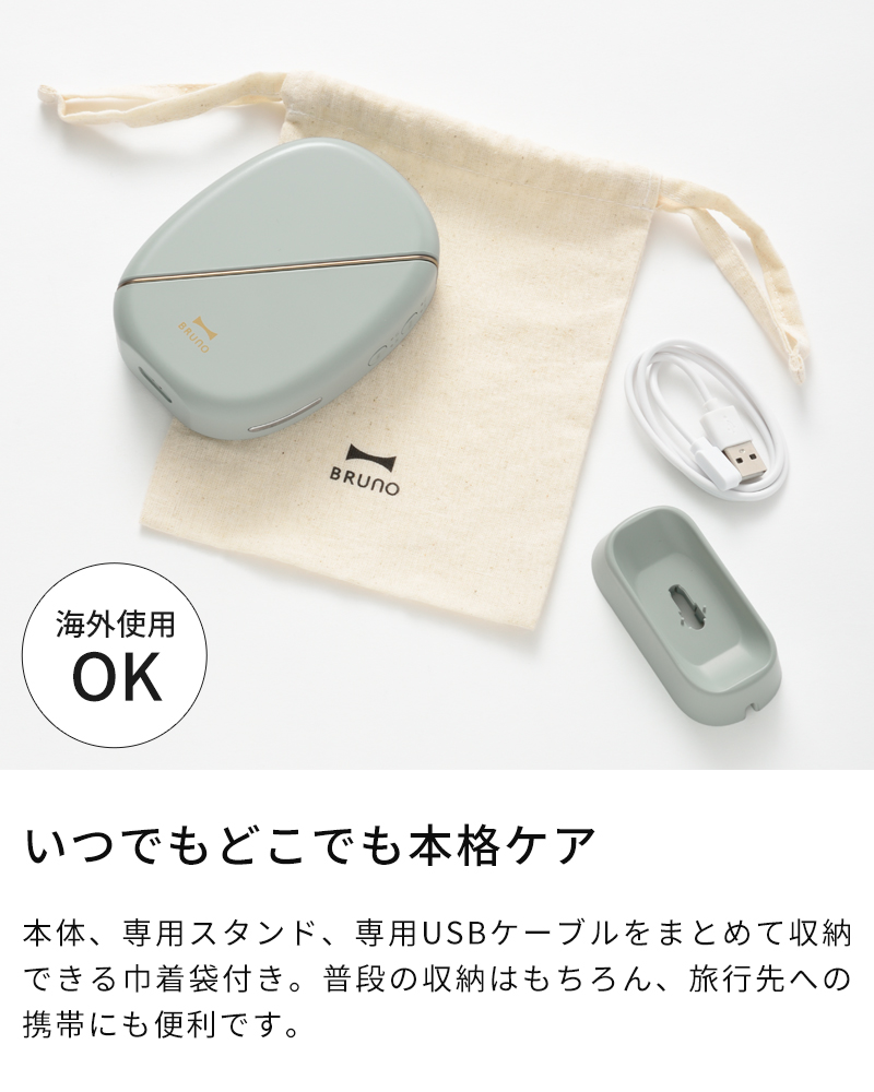 いつでも手軽に本格ケア
