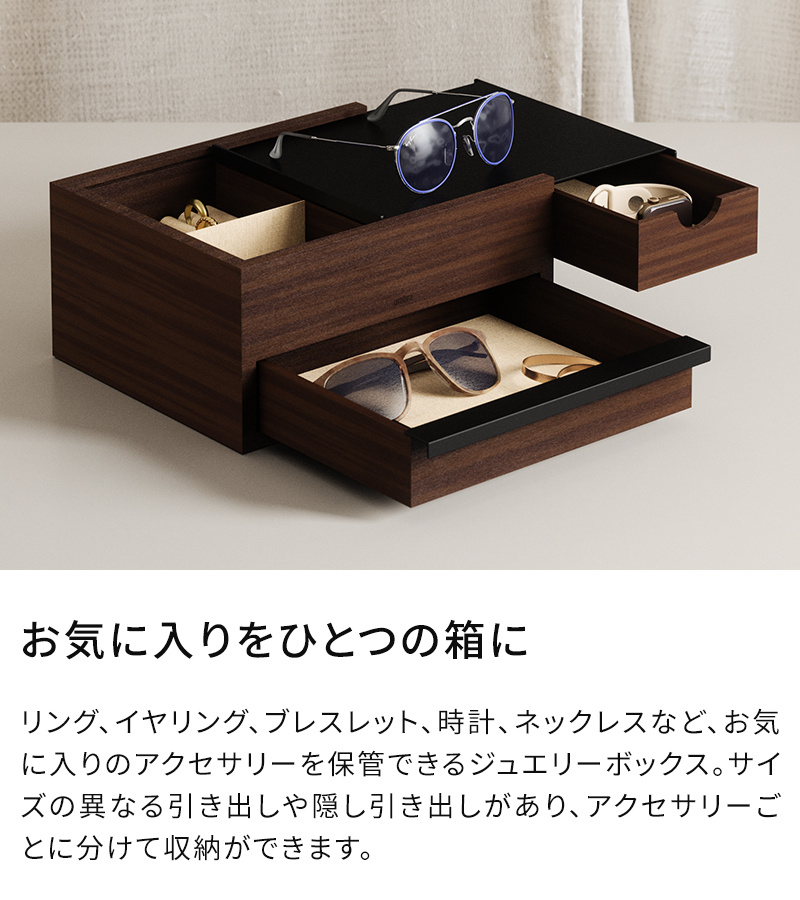 Umbra（アンブラ） アクセサリーケース 木製 ストウイット ジュエリー