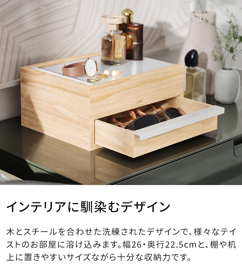 Umbra（アンブラ） アクセサリーケース 木製 ストウイット ジュエリー