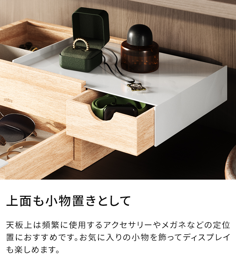 Umbra（アンブラ） アクセサリーケース 木製 ストウイット ジュエリー