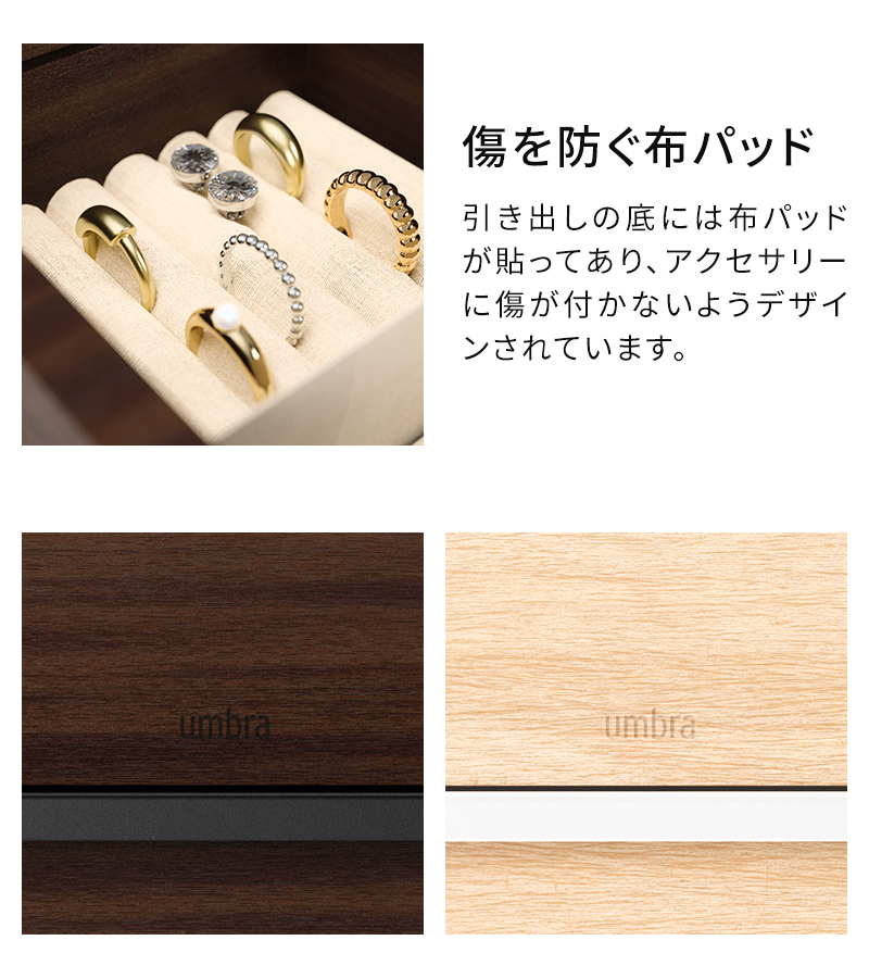 Umbra（アンブラ） アクセサリーケース 木製 ストウイット ジュエリー