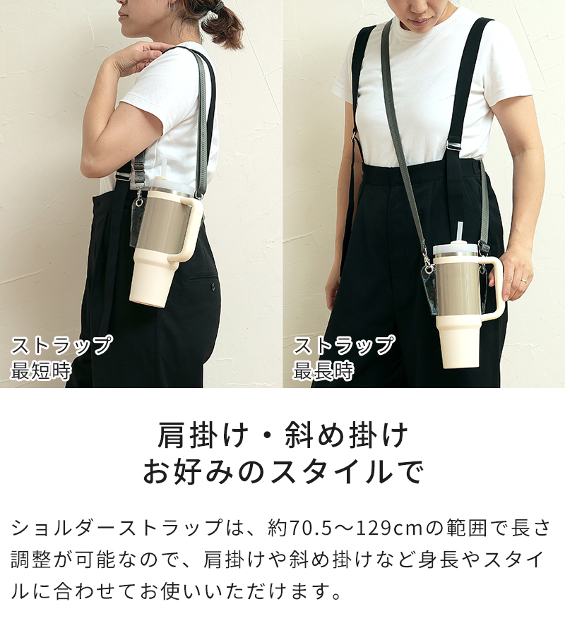 長さ調整可能なストラップで肩掛け、斜め掛けお好みのスタイル