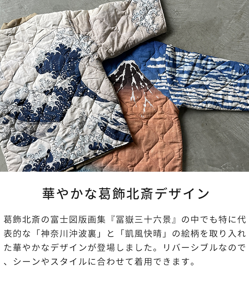 葛飾北斎デザイン