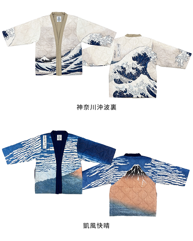 神奈川沖波裏　凱風快晴