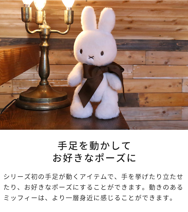 ミッフィー ボントントイズ BON TON TOYS ぬいぐるみ Miffy 70th