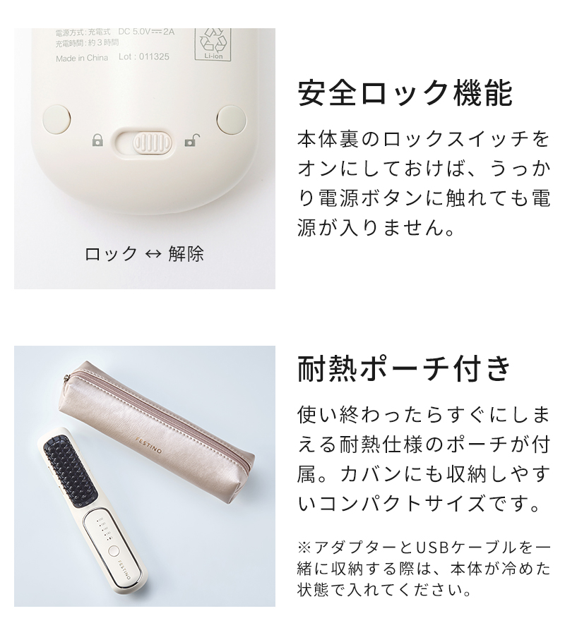 FESTINO ヒートブラシ コードレス フェスティノ 充電式