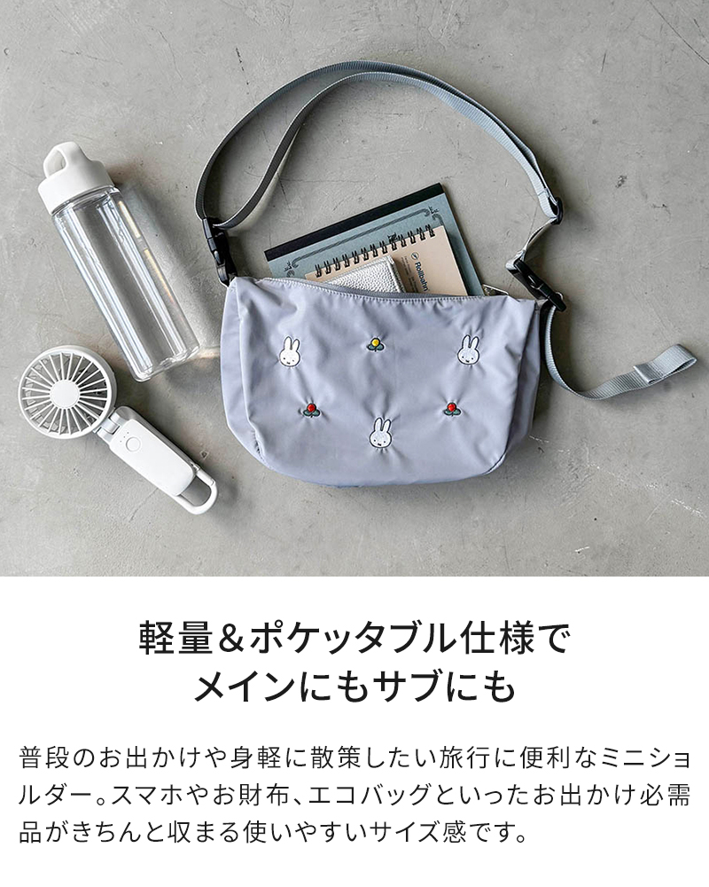 SOLEIL（HEMING'S） ショルダーバッグ ミッフィー ソレイユ Dick Bruna