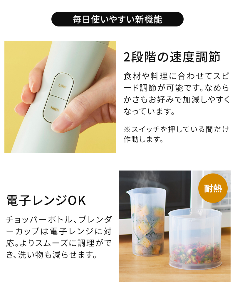 2段階の速度調節