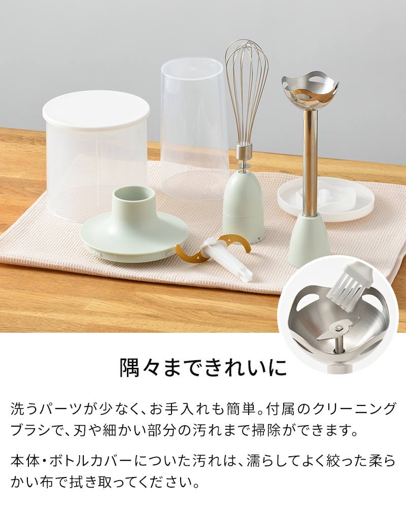 お手入れについて