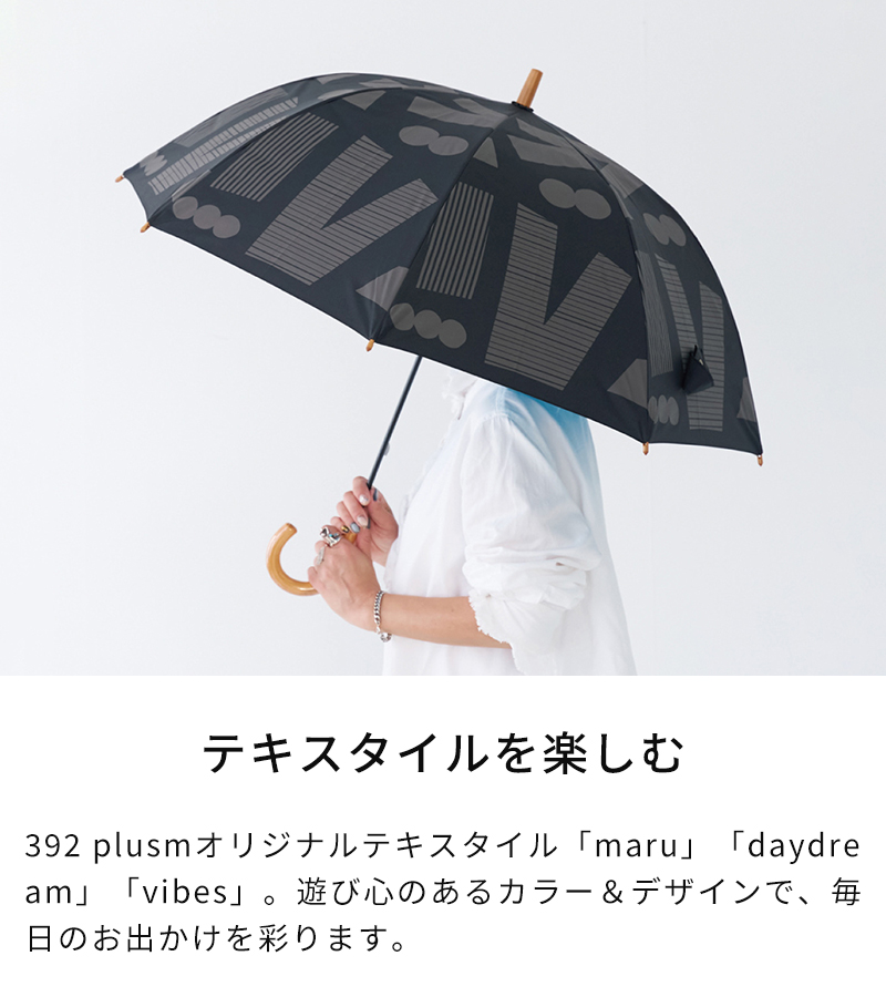オリジナルテキスタイル
