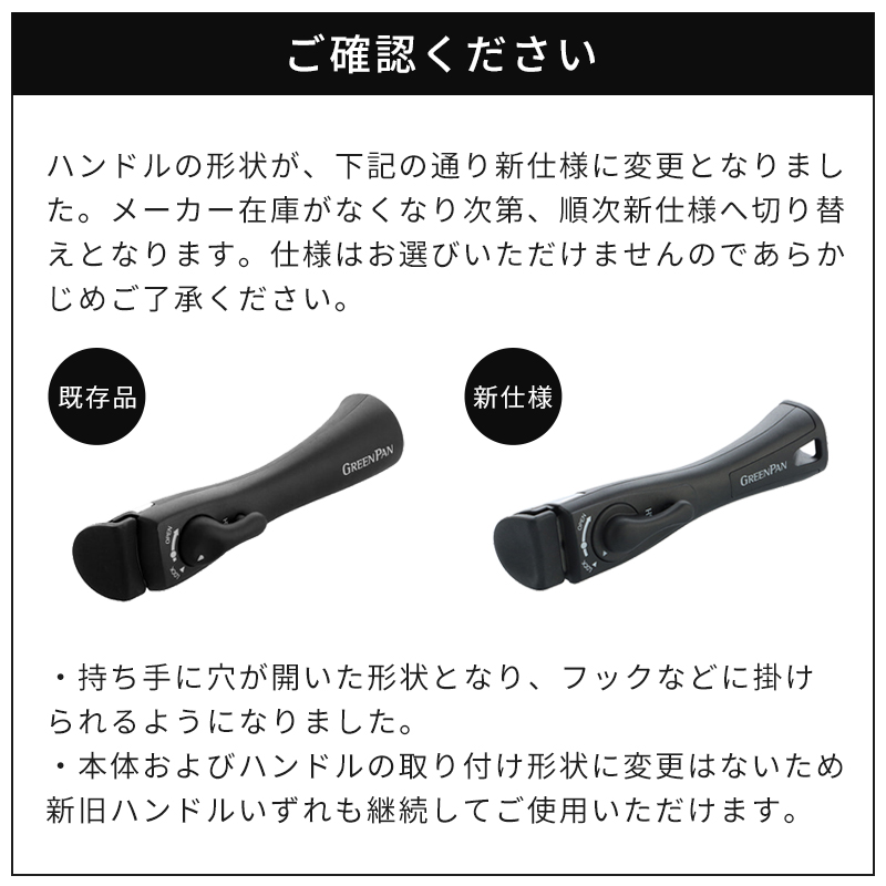 GREEN PAN（グリーンパン） クリックシェフ専用 ハンドル 05083621
