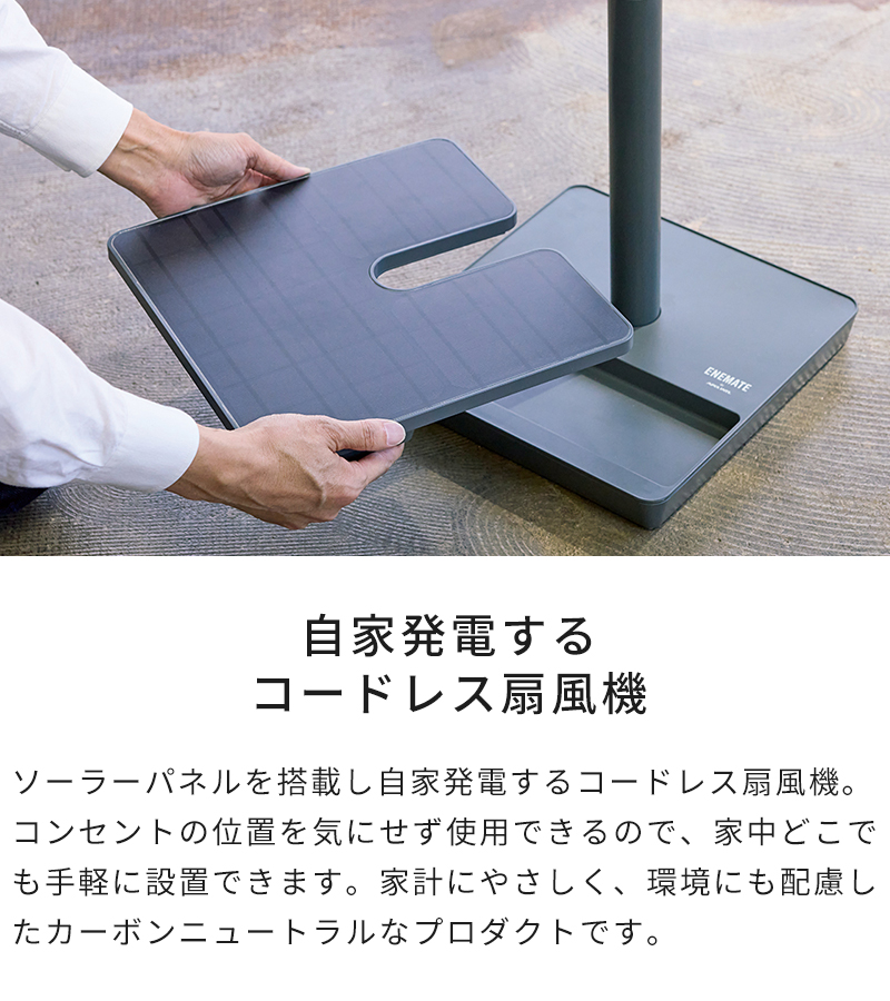 APIX INTERNATIONAL（アピックス インターナショナル） 扇風機 ENEMATE