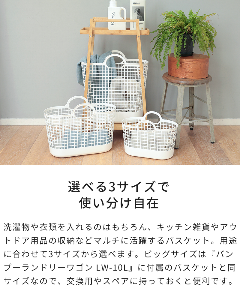 Like-it（ライクイット） 洗濯物入れ タウンバスケットビッグ LBB-17C