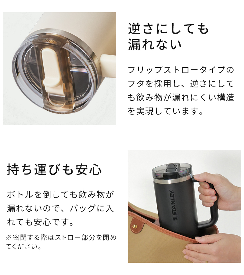 逆さにしても漏れない 持ち運びも安心