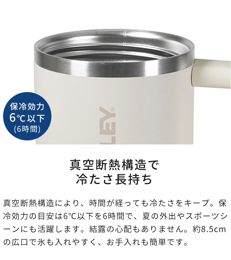 真空断熱で冷たさ長持ち