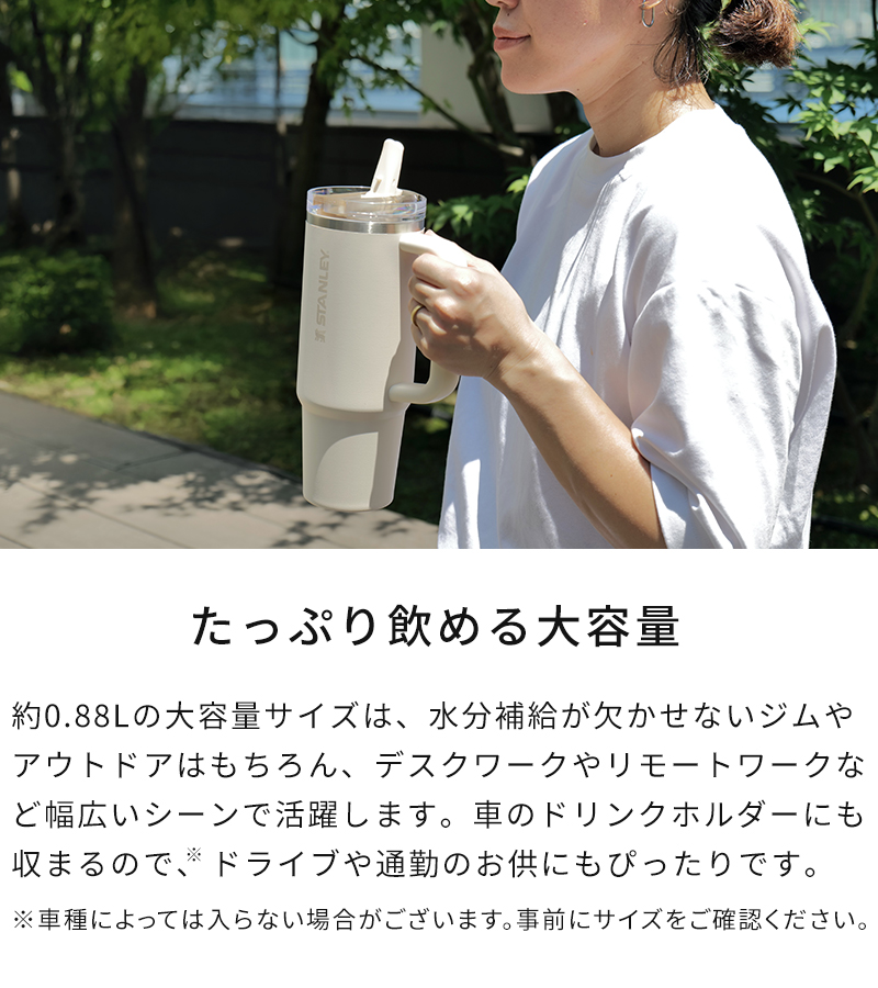 0.88Lの大容量