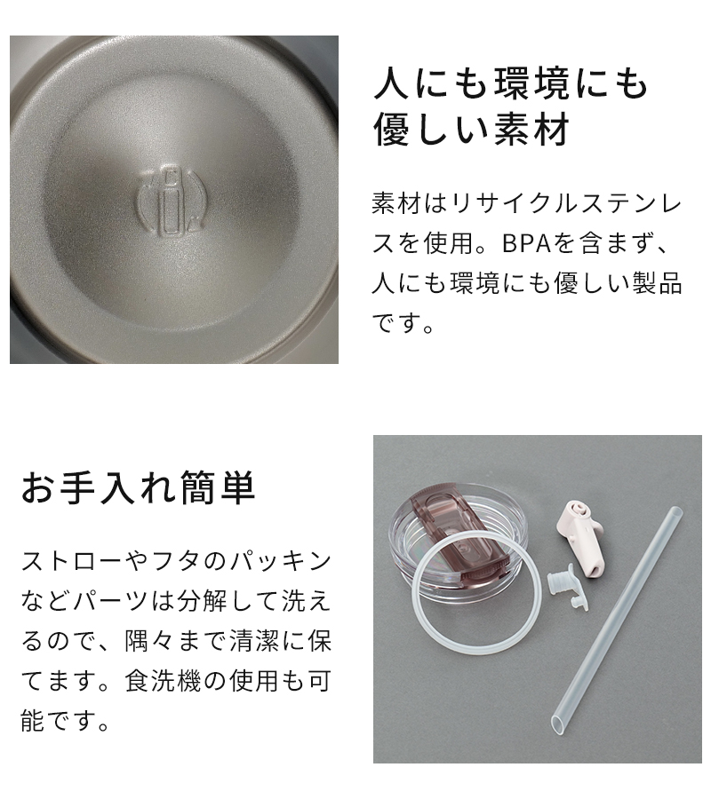 リサイクルステンレス使用　お手入れ簡単、食洗機対応