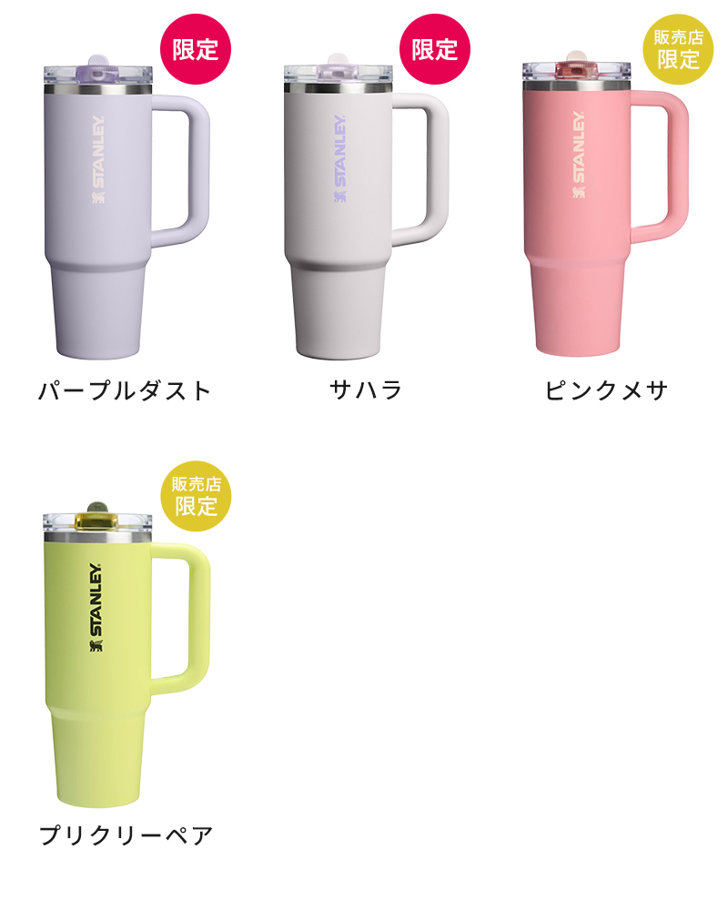 パープルダスト　サハラ　ピンクメサ プリクリーペア