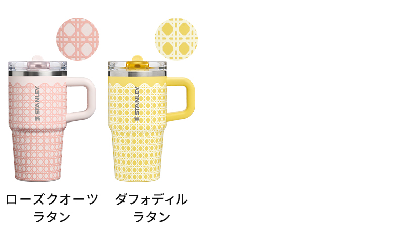 0.59L / 20oz　ローズクオーツ ラタン　ダフォディル ラタン