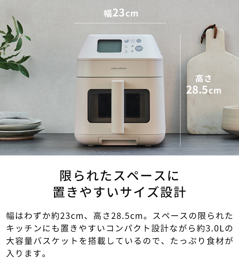 コンパクト設計