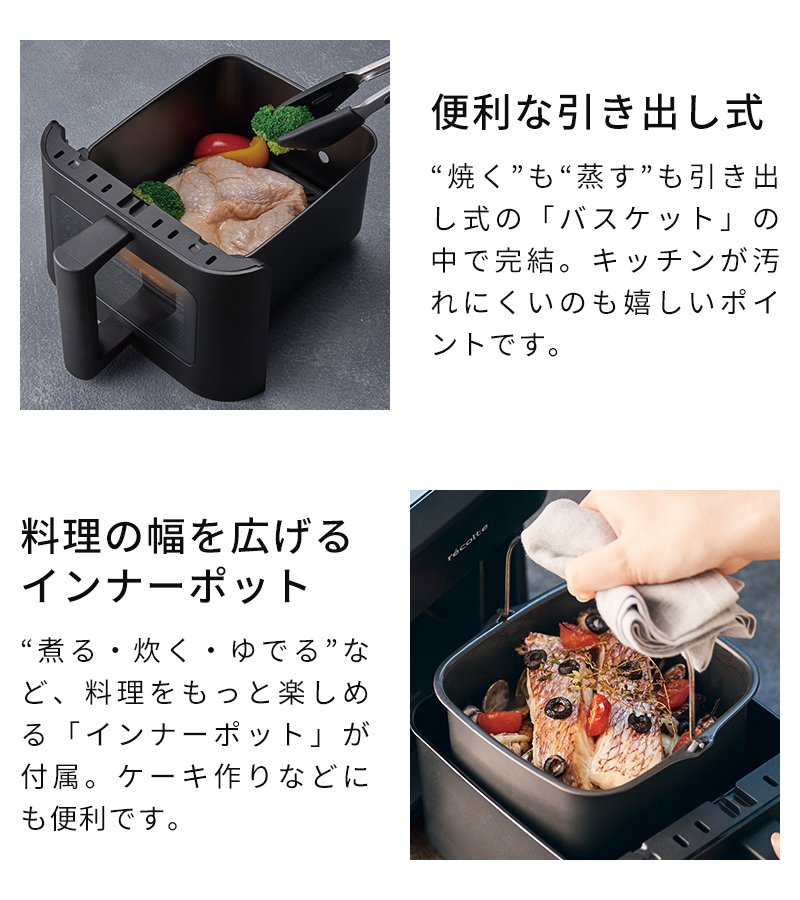 recolte ノンフライヤー レシピ本付き レコルト ハイスチーム recolte ノンフライヤー レシピ本付き レコルト ハイスチーム