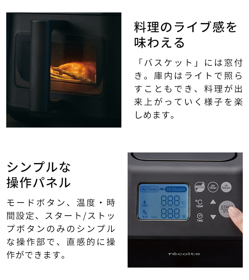 レコルト 【レシピ含む2大特典】 ノンフライヤー エアーオーブン