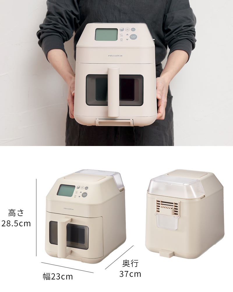 recolte ノンフライヤー レシピ本付き レコルト ハイスチーム recolte ノンフライヤー レシピ本付き レコルト ハイスチーム