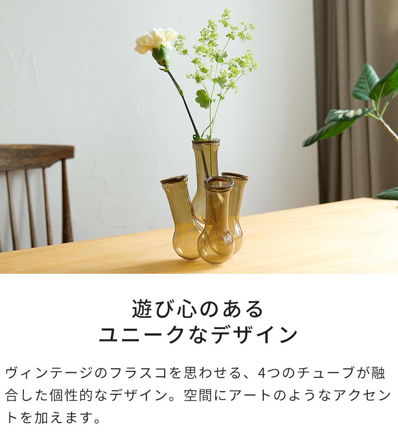 amabro（アマブロ） 花瓶 ガラス amabro MULTI HOLE VASE Sサイズ