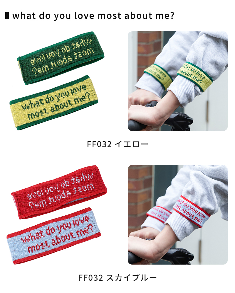 what do you love most about me イエロー、スカイブルー