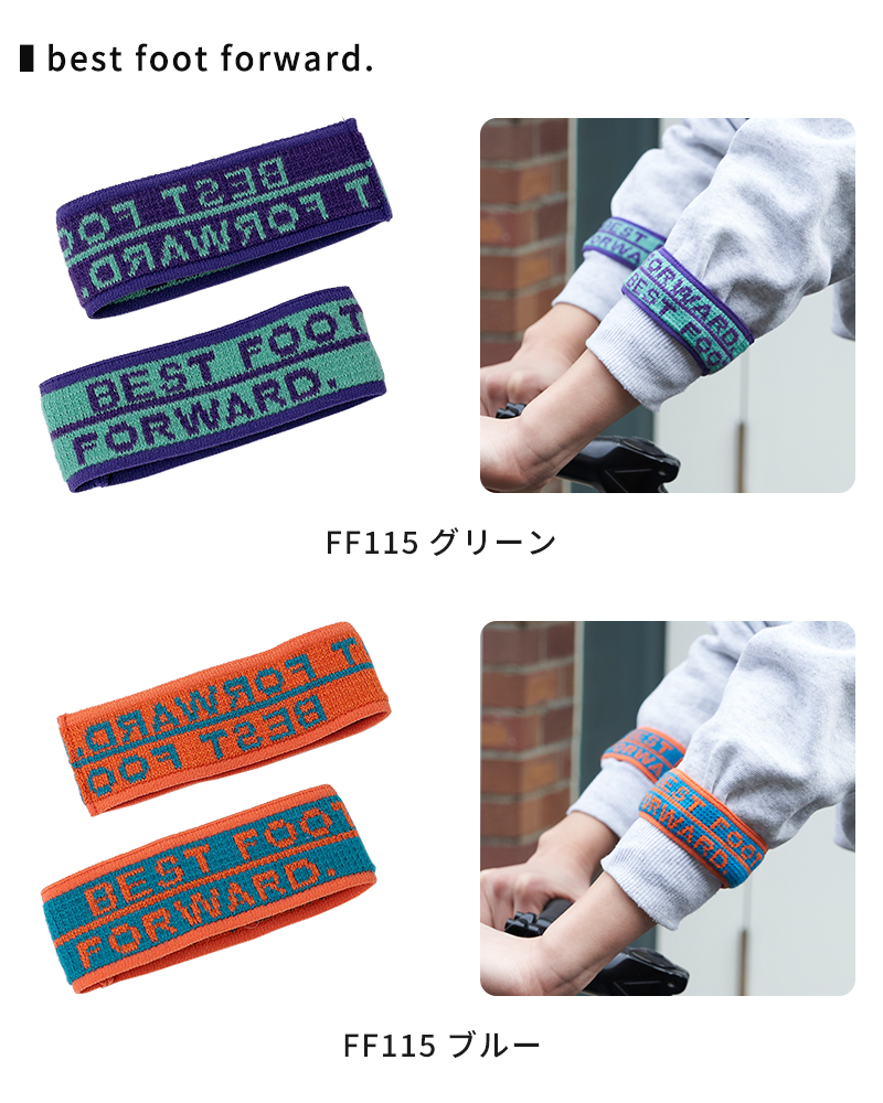 best foot forward グリーン、ブルー