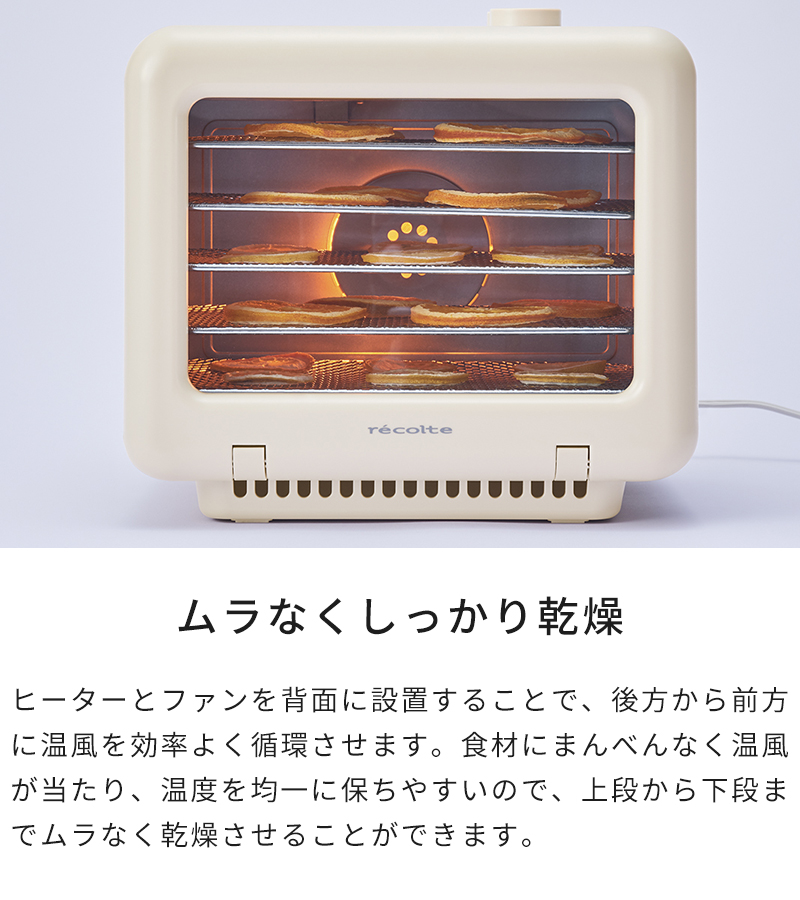 ムラなくしっかり乾燥