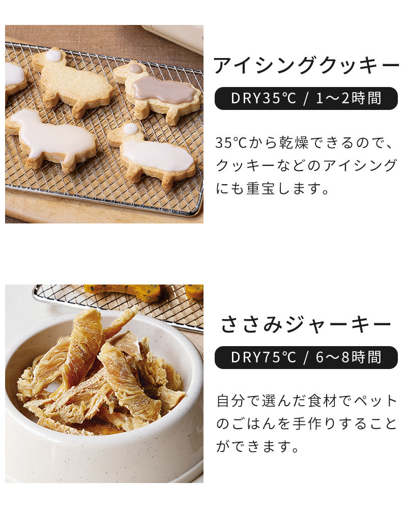 アイシングクッキー　ささみジャーキー