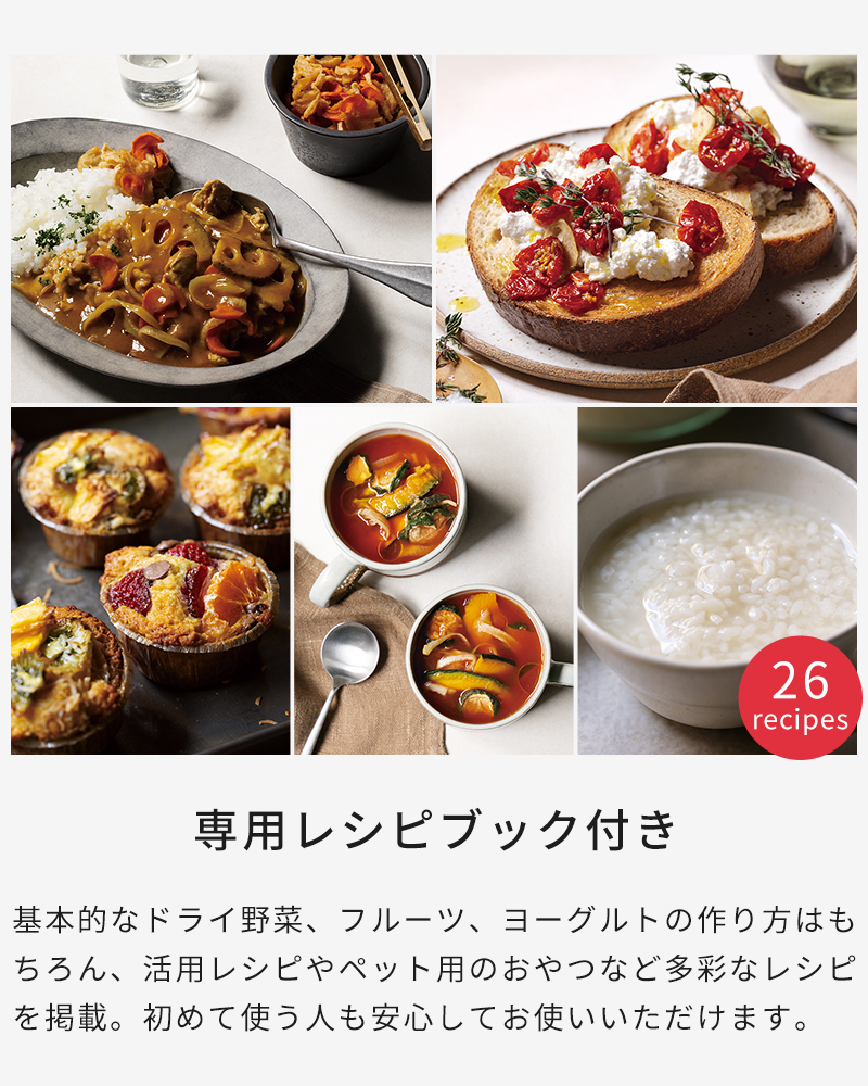 専用レシピブック付き