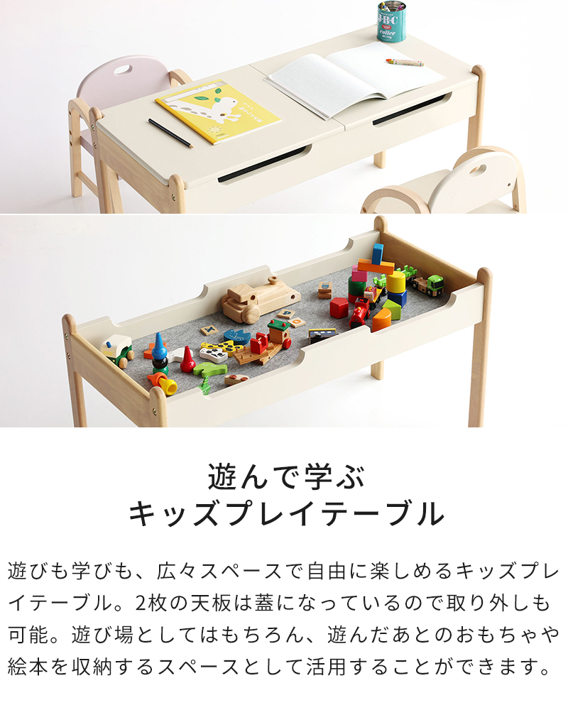 学んで遊べるキッズプレイテーブル